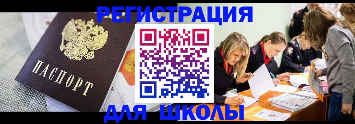 прописка 2025 в Озёрске