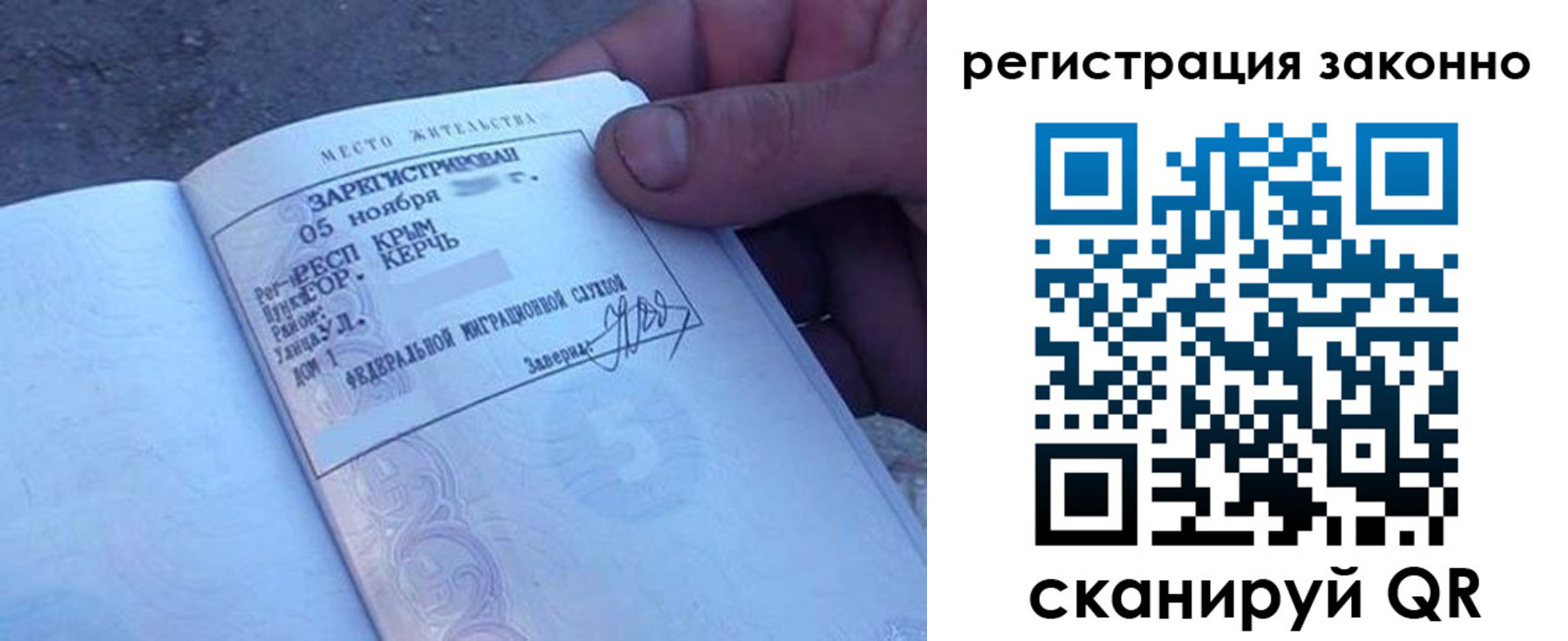 временная регистрация для всех в Озёрске