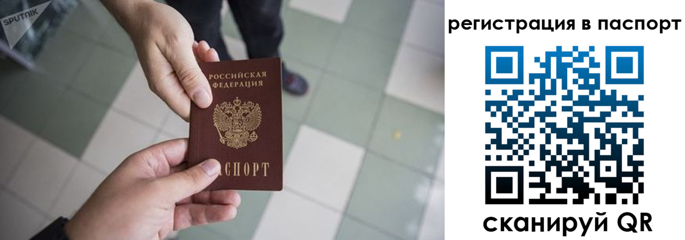 временная регистрация гарантия в Озёрске