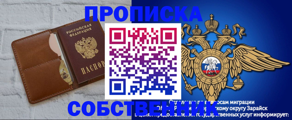 временная регистрация адрес в Озёрске