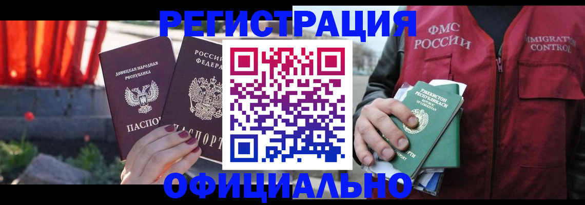 временная регистрация недорого в Озёрске