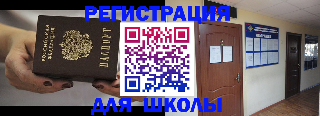 прописка штамп в Озёрске