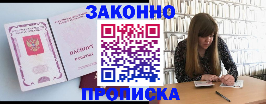временная регистрация недорого в Озёрске