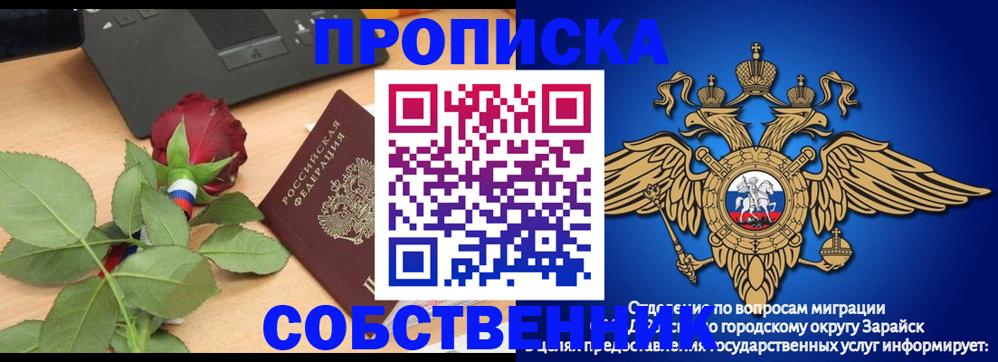 прописка для военкомата в Озёрске