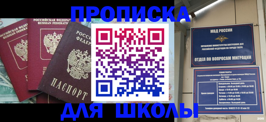 прописка иностранных граждан в Озёрске