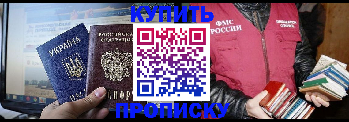 временная регистрация для школы в Озёрске