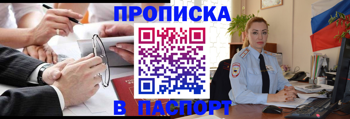 временная регистрация законно в Озёрске